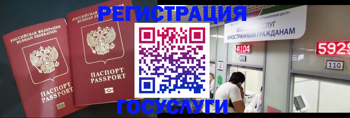 временная регистрация купить в Воронежской области