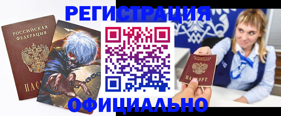 прописка в квартире в Воронежской области