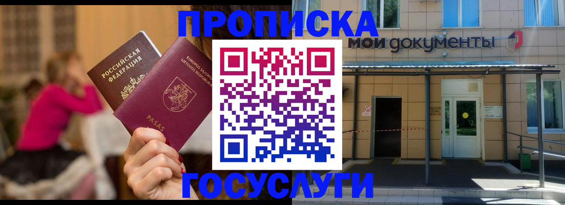 временная регистрация гарантия в Воронежской области