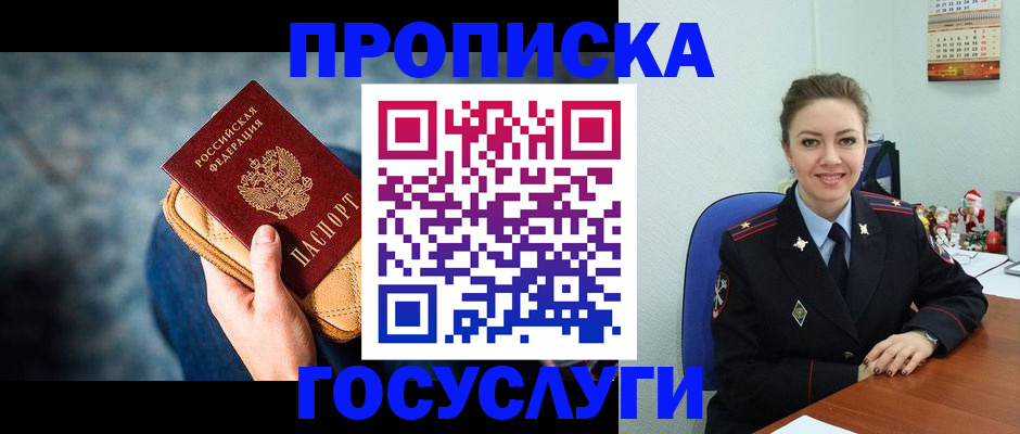 регистрация для школы в Воронежской области