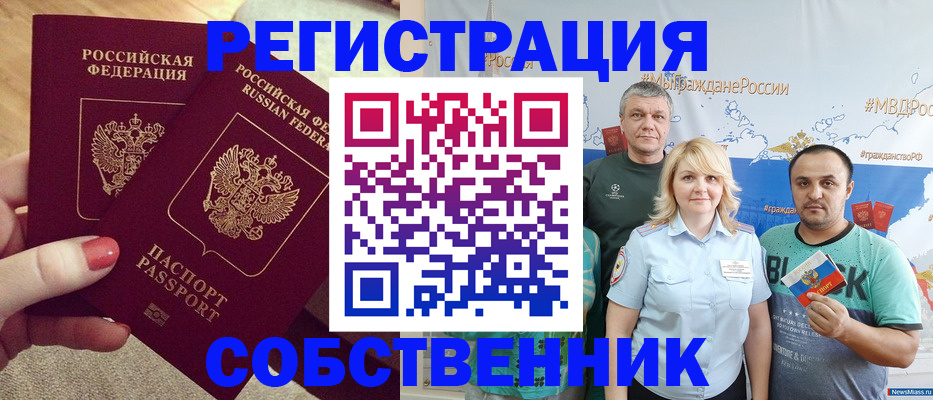 прописка ребенка в Воронежской области